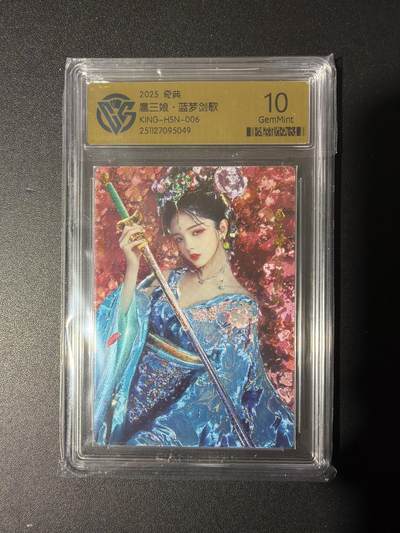 NO.31 好又多金牌大场，期期夯爆，每周必拍！要啥有啥，一站式配齐，方便凑单！（周6晚9点截拍，卖家送拍0抽成！） 奇典卡牌 扈三娘 蓝梦剑歌 粗闪 10G