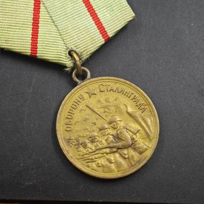 4月23日结束，成斌徽章钱币专场 苏联斯大林格勒战役奖章