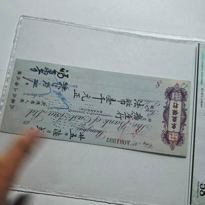 4月23日结束，成斌徽章钱币专场 众诚评级  超大纸币 民国东亚银行 法币壹仟元