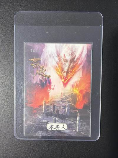 NO.31 好又多金牌大场，期期夯爆，每周必拍！要啥有啥，一站式配齐，方便凑单！（周6晚9点截拍，卖家送拍0抽成！） 【1/1手绘卡】奇遇 画师木头人  精美手绘卡 新娘结婚了，新郎不是我