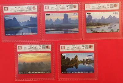 《鸿通俱乐部》拍卖第84期 2026年4月22日21:00延时节拍 广西田村新卡《漓江风光》5全  鸿通  68分*4  67分*1