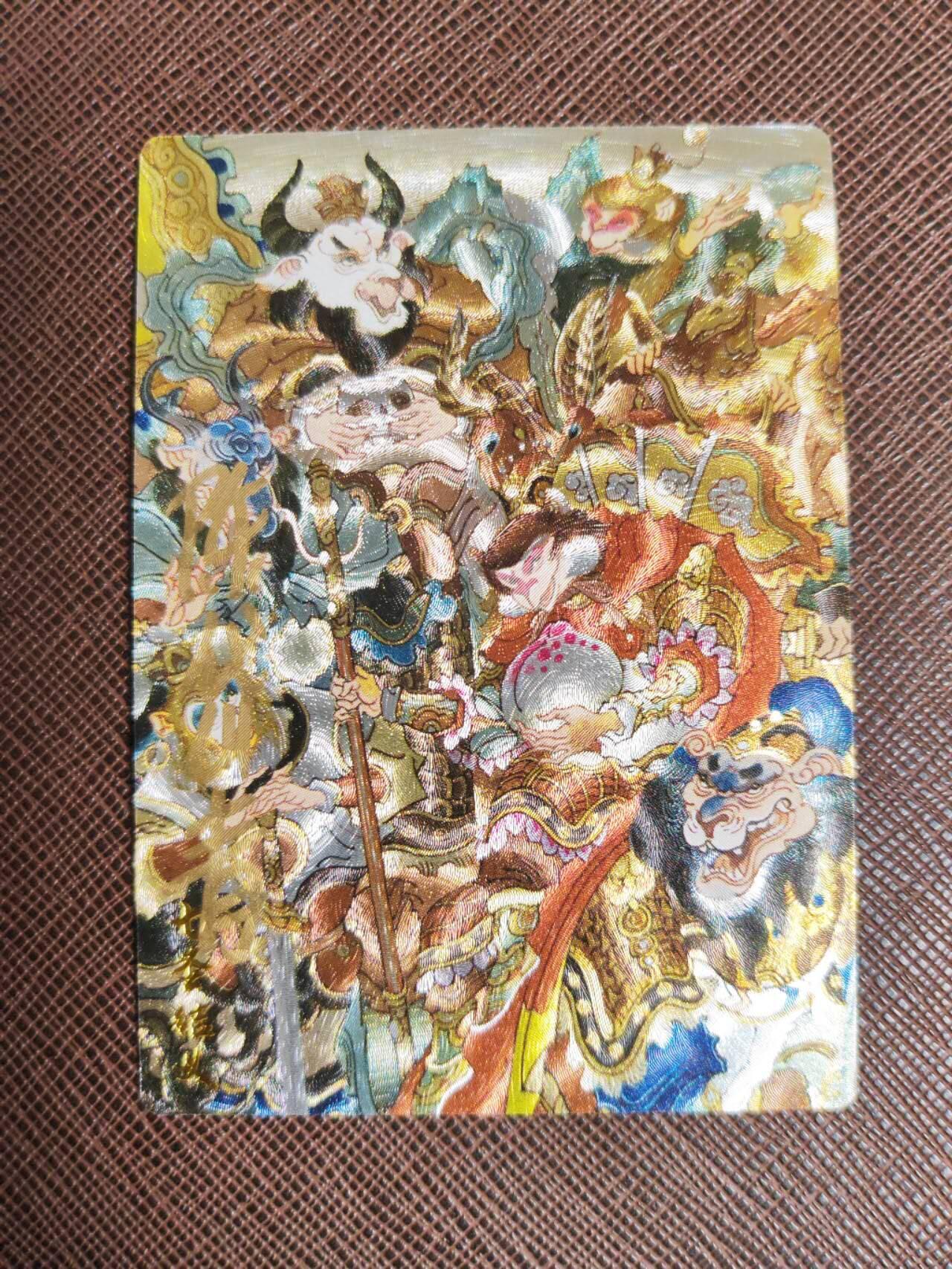 第113期阳大大卡牌拍卖第113期（持续收拍品，周五晚上九点截拍，进群福利早知道） 【亲签卡】墨婉文化 陈岱青 隐藏卡 七大圣