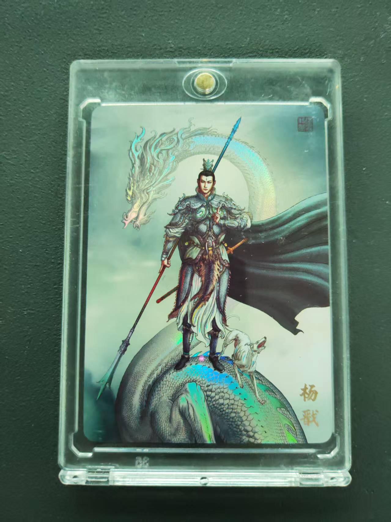 第113期阳大大卡牌拍卖第113期（持续收拍品，周五晚上九点截拍，进群福利早知道） 【粗闪】万享 天眼破元 独行正明 杨戬 粗闪