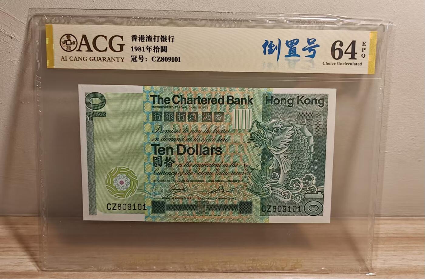 《外钞收藏家》第六百二十九期（精品场）（长期征集拍品、欢迎藏友们联系合作）