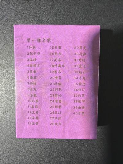 NO.31 好又多金牌大场，期期夯爆，每周必拍！要啥有啥，一站式配齐，方便凑单！（周6晚9点截拍，卖家送拍0抽成！） 【套卡】超吉梦 历代五虎 第一弹 冷烫粗闪