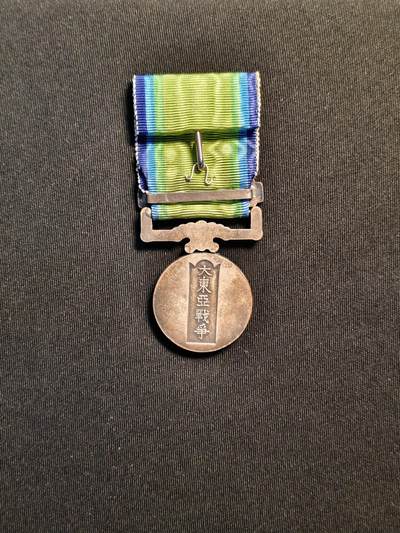 东亚欧洲主题杂货徽章勋章拍卖⑩ （五一大拍350+） 大东亚战争从军记章