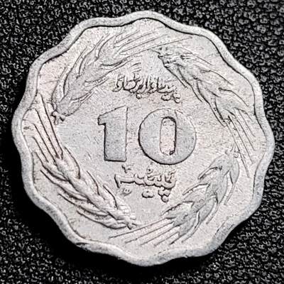 泉币菌-第231场-拍品多 请提前出价 花边钱币 1979 巴基斯坦10派沙铜镍币 23.0毫米