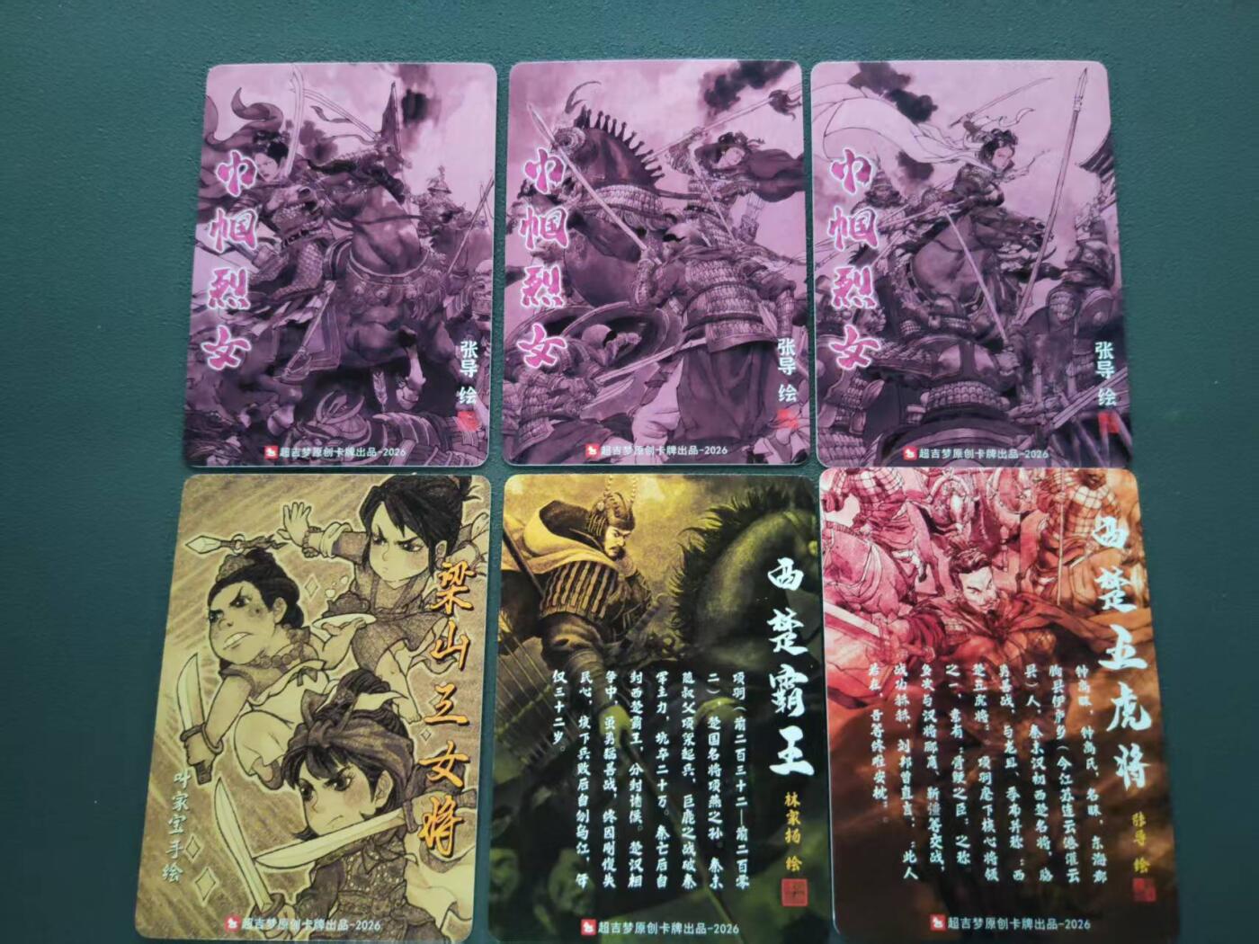 第113期阳大大卡牌拍卖第113期（持续收拍品，周五晚上九点截拍，进群福利早知道） 超吉梦 张导 巾帼烈女系列三张 瓦氏夫人+杨妙真+荀灌 西楚五虎将钟离眜1张 叶家宝 梁山三女将 1张  林家扬 西楚霸王项羽1张