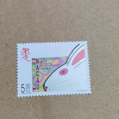 PCAI钱币  25-817  钱币邮票小专场 葡萄牙属澳门时期 邮票  成套票