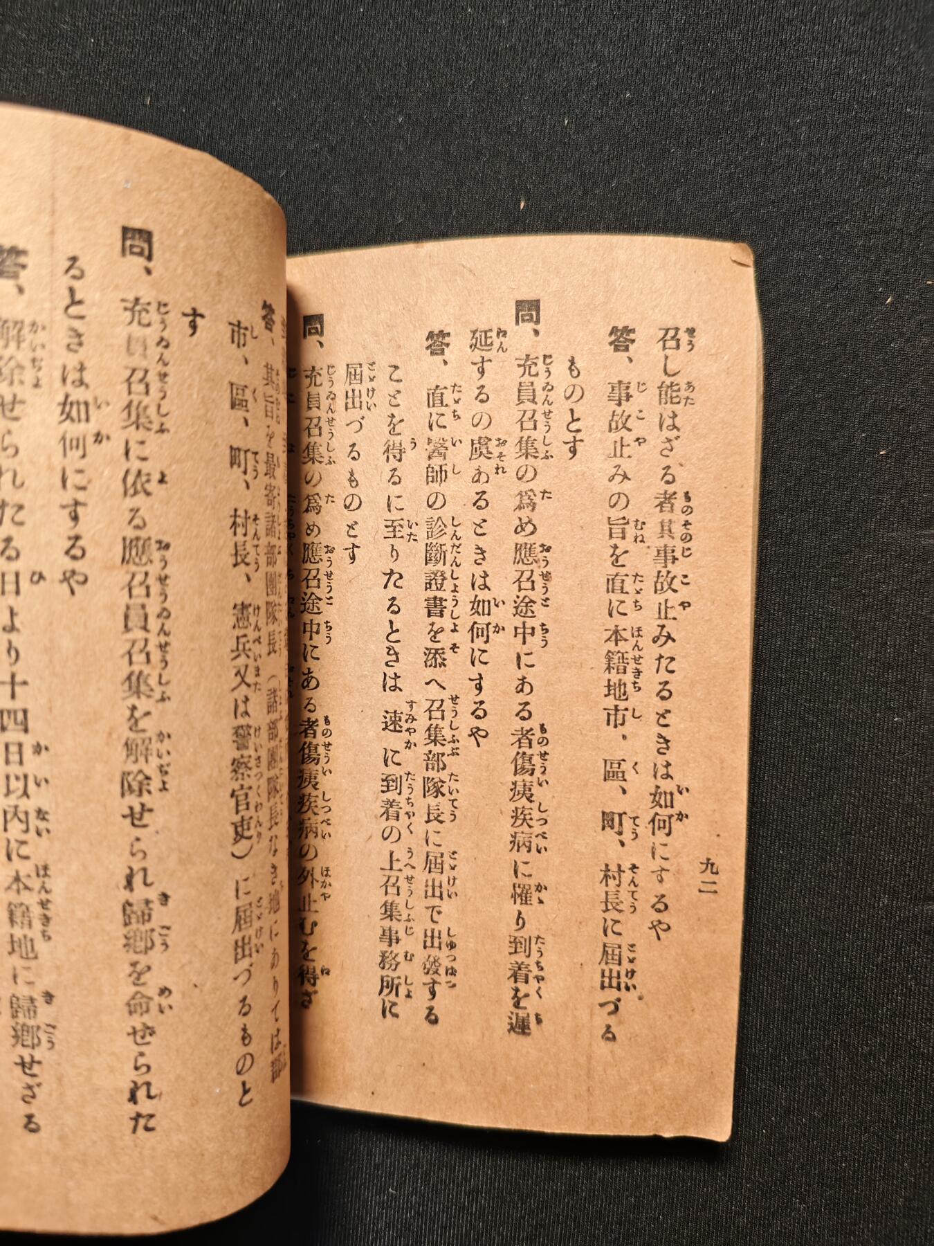 东亚欧洲主题杂货徽章勋章拍卖⑩ （五一大拍350+）