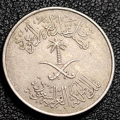 泉币菌-第231场-拍品多 请提前出价 沙特阿拉伯10哈拉拉铜镍币 21.0毫米