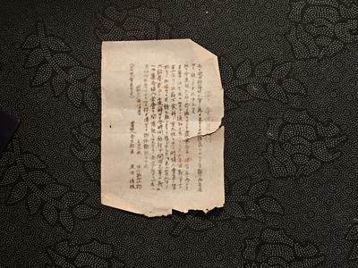 东亚欧洲主题杂货徽章勋章拍卖⑩ （五一大拍350+） 战时妇人会收粮催款信