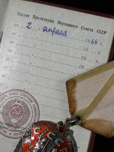 戎马世界章牌大赏第115期 苏联劳动荣誉勋章，证书有改号，带盒，含银量29g