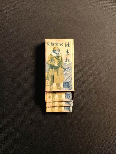 东亚欧洲主题杂货徽章勋章拍卖⑩ （五一大拍350+） 日军刀片三枚带原盒（遗物盒里面开出来的，第七师团第步兵27联队,应该是死在诺门槛坎了，名字中村越后，住北海道常吕郡端野村））