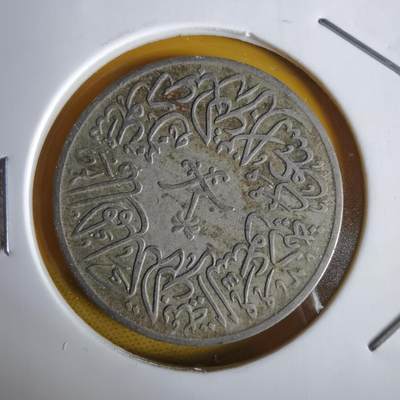 沼泽如烟--第1064场 沙特