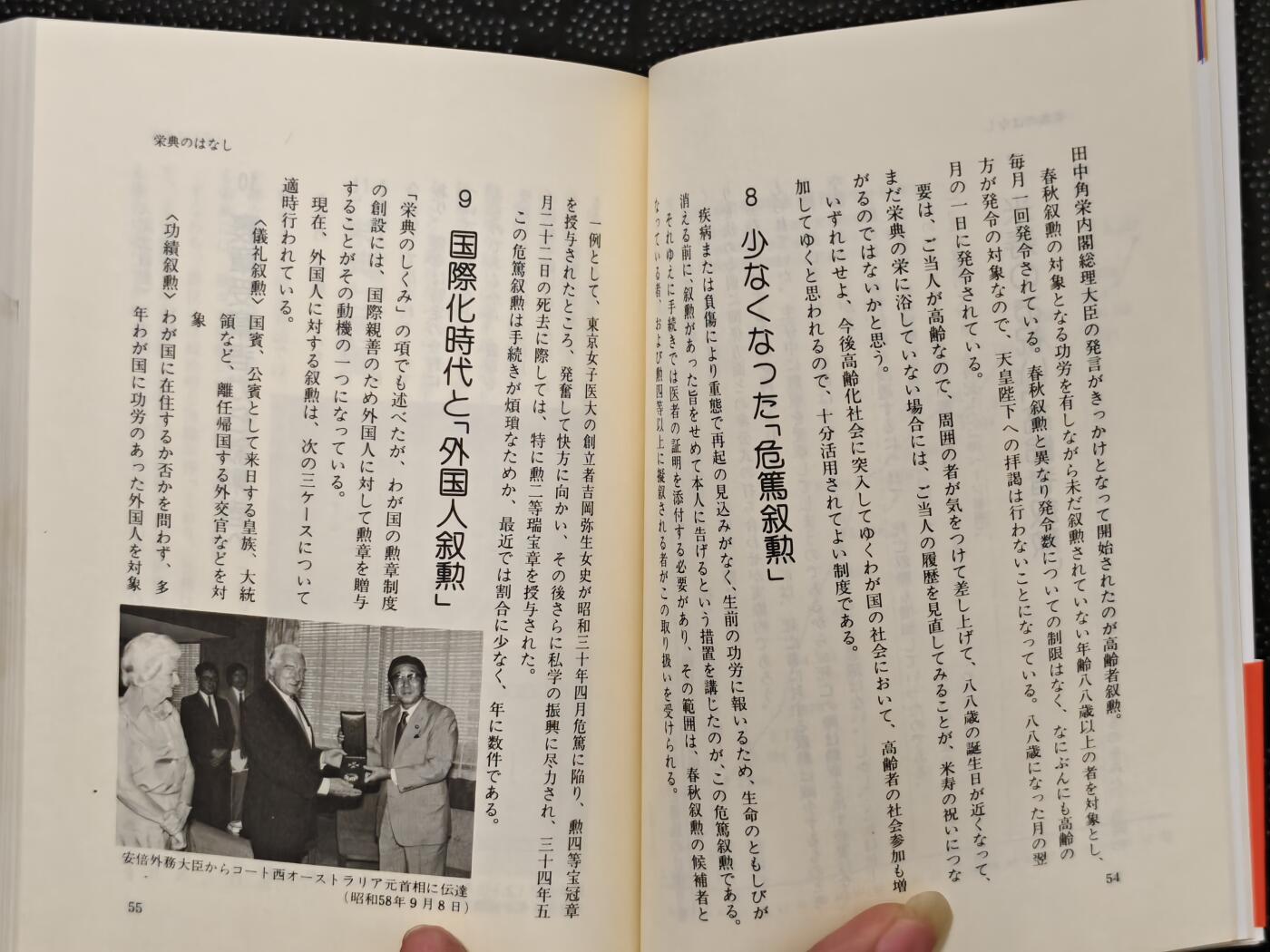 东亚欧洲主题杂货徽章勋章拍卖⑩ （五一大拍350+）