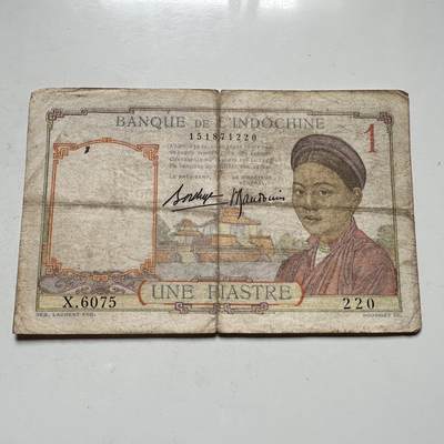 🌹外币初藏🌹🐯2026年第46场   每周二四六晚8️⃣点  世界硬币 苏联泰国纪念币 法属印度支那 1932版 东方汇理银行 1皮阿斯特 纸币