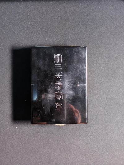 东亚欧洲主题杂货徽章勋章拍卖⑩ （五一大拍350+） 勋三等瑞宝章