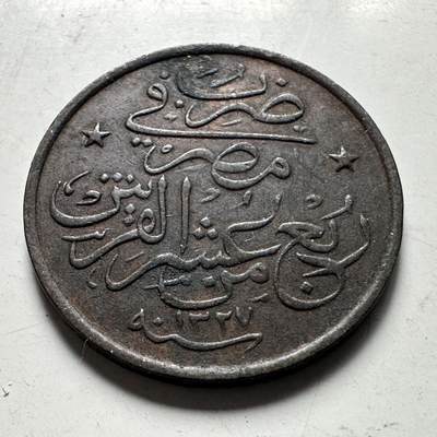 🌹外币初藏🌹🐯2026年第45场   每周二四六晚8️⃣点  世界硬币 奥斯曼埃及 (1913年) 穆罕默德五世  1/40格西