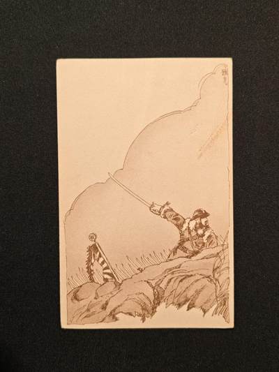 东亚欧洲主题杂货徽章勋章拍卖⑩ （五一大拍350+） 日本军事邮便未使用明信片一张