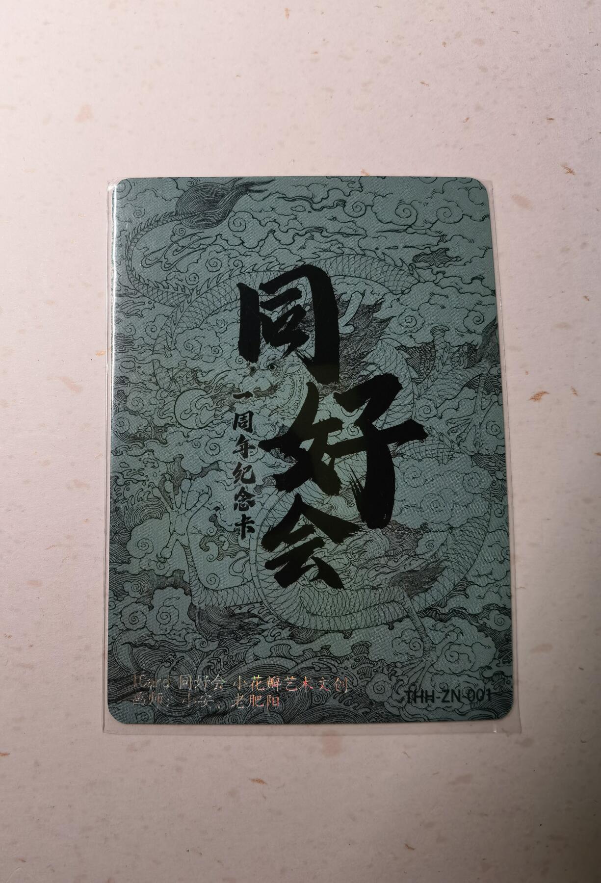 蜂潮卡牌  拍卖003期  0佣收拍（4月26日  21点  截拍）