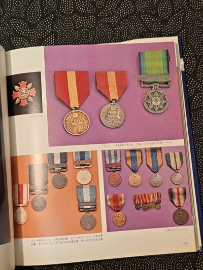 东亚欧洲主题杂货徽章勋章拍卖⑩ （五一大拍350+） 日本勋章全彩详细讲解书 厚重昂贵（下）