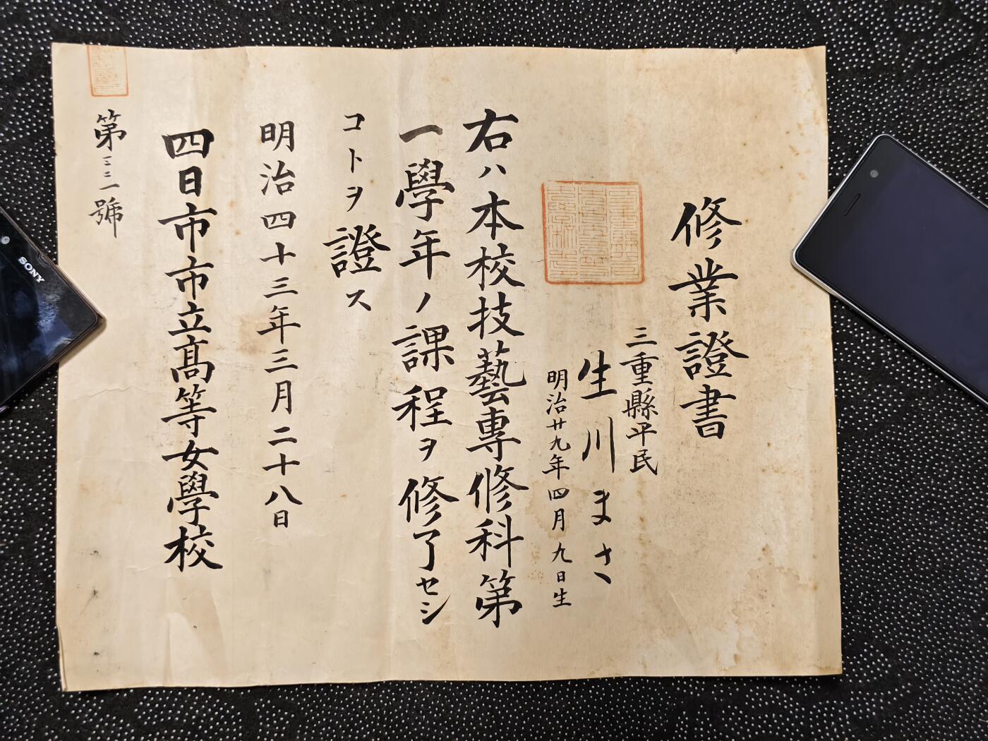 东亚欧洲主题杂货徽章勋章拍卖⑩ （五一大拍350+）