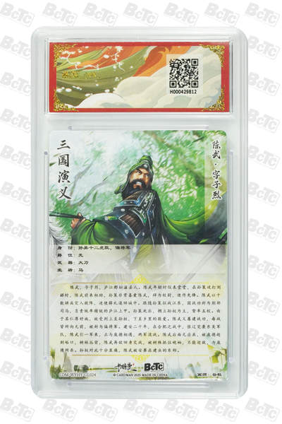 喜灰玩卡拍卖第八期，接拍品0佣金，欢迎送拍，释放现金流，让自己有资金可以购买更多喜欢的卡牌，让别的卡友能淘到更多心仪的卡牌 卡德曼 谷粒老师绘 徐盛爆金 陈武爆金 关银屏 韩当 一组四张 折光粗闪 PRISTINE