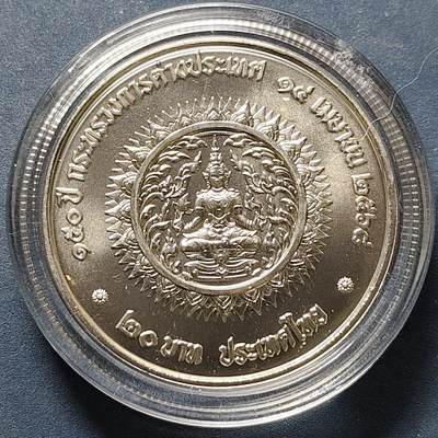 【全场包邮】纯粹捡漏拍522场 泰国2025年20铢外交部成立150周年纪念币