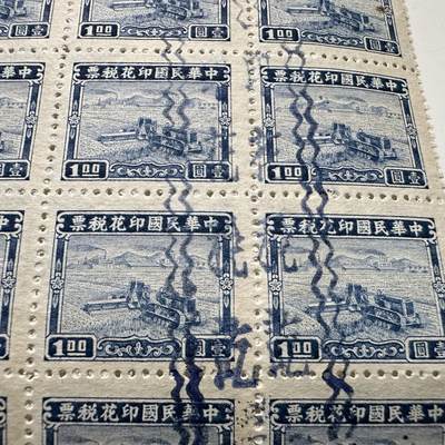 🌹外币初藏🌹🐯2026年第46场   每周二四六晚8️⃣点  世界硬币 苏联泰国纪念币 民国 官方大版印花税票 整版50枚 单枚面值1元 