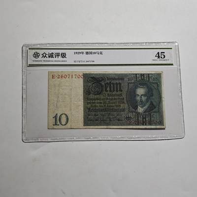 4月23日结束，成斌徽章钱币专场 众诚评级 魏玛帝国10马克纸币