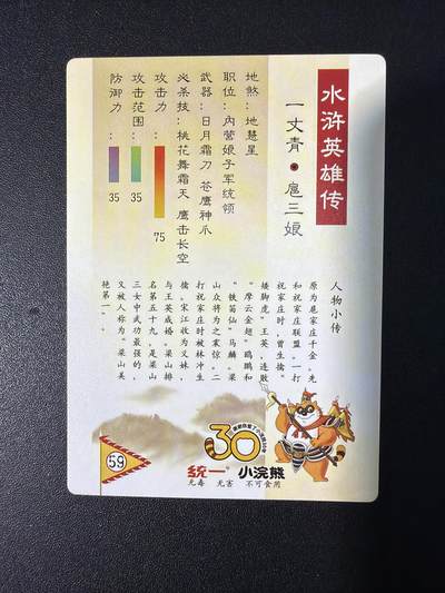 NO.31 好又多金牌大场，期期夯爆，每周必拍！要啥有啥，一站式配齐，方便凑单！（周6晚9点截拍，卖家送拍0抽成！） 龙耀水浒特卡 洗头扈三娘1 粗闪