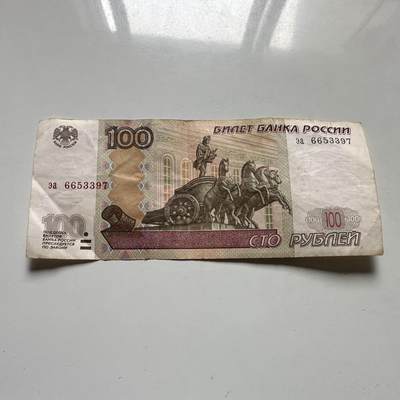 🌹外币初藏🌹🐯2026年第46场   每周二四六晚8️⃣点  世界硬币 苏联泰国纪念币 俄罗斯 1997年 100卢布 