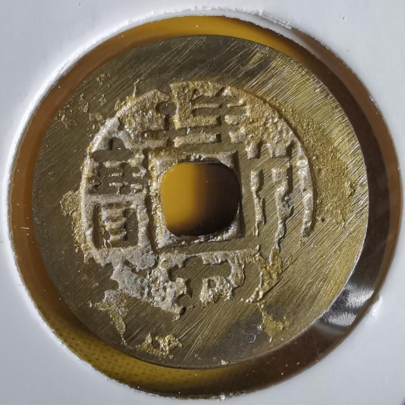 沼泽如烟--第1064场