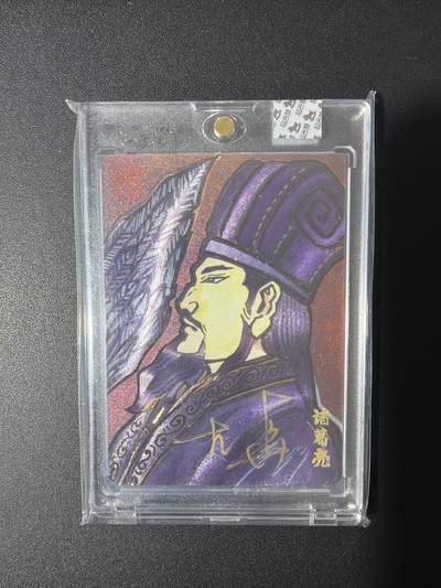 NO.31 好又多金牌大场，期期夯爆，每周必拍！要啥有啥，一站式配齐，方便凑单！（周6晚9点截拍，卖家送拍0抽成！） 【34/70编亲签】超吉梦 历代五虎 大真亲签 诸葛亮 粗闪 官封砖