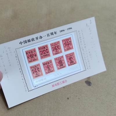 PCAI钱币  25-817  钱币邮票小专场 小型张