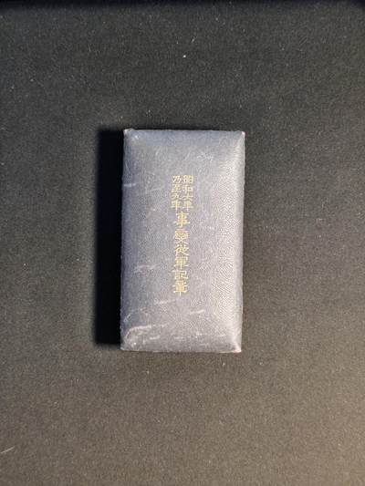 东亚欧洲主题杂货徽章勋章拍卖⑩ （五一大拍350+） 昭和六年乃至九年从军记章（918事变）