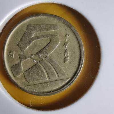 沼泽如烟--第1064场 西班牙5比塞塔