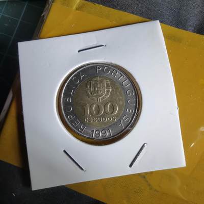 沼泽如烟--第1064场 葡萄牙1991年100埃斯库多