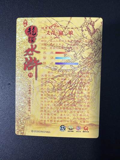 NO.31 好又多金牌大场，期期夯爆，每周必拍！要啥有啥，一站式配齐，方便凑单！（周6晚9点截拍，卖家送拍0抽成！） 龙耀水浒特卡 黄金套索三娘 全粗