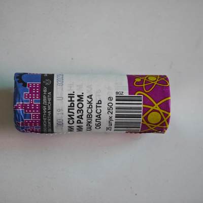 4月23日结束，成斌徽章钱币专场 乌克兰 我们坚强 我们在疫情 哈尔科夫州 整卷25枚