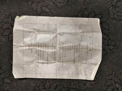 东亚欧洲主题杂货徽章勋章拍卖⑩ （五一大拍350+） 日本一等兵上等兵履历 上海勤务