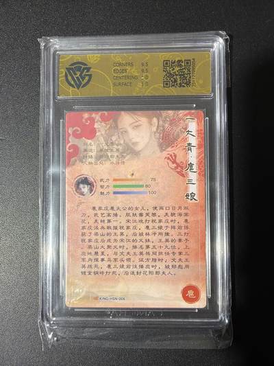 NO.31 好又多金牌大场，期期夯爆，每周必拍！要啥有啥，一站式配齐，方便凑单！（周6晚9点截拍，卖家送拍0抽成！） 奇典卡牌 扈三娘 蓝梦剑歌 粗闪 10G