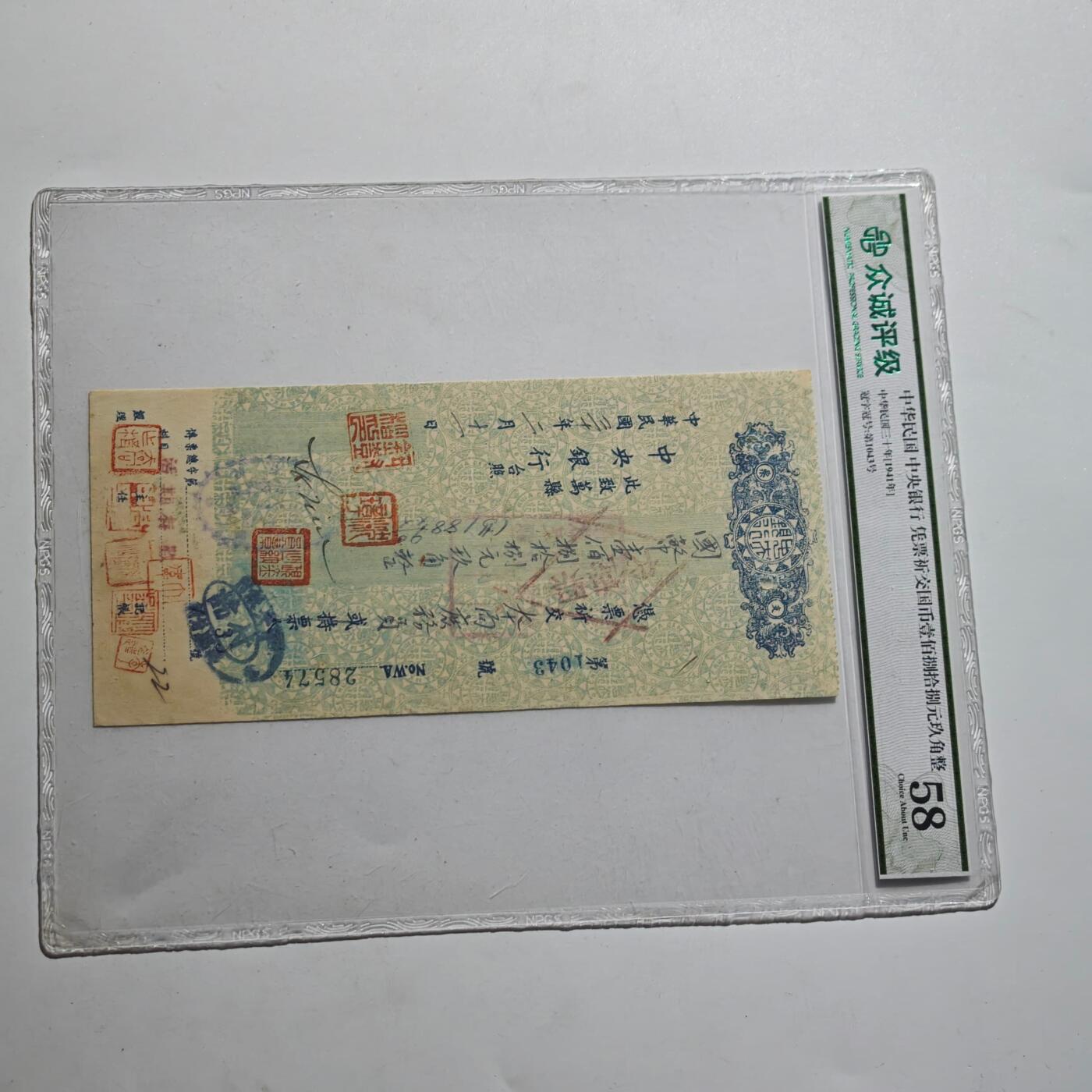 4月23日结束，成斌徽章钱币专场