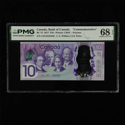【亘邦集藏】加拿大建国150周年纪念钞 - 2017年 加拿大纪念钞10元 PMG 68EPQ CDC0522826