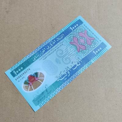 PCAI钱币  25-817  钱币邮票小专场 外币