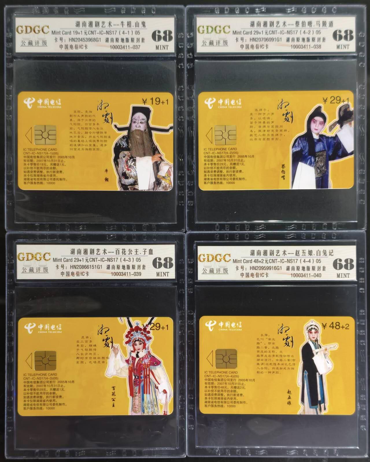 公藏评级第133期评级卡拍卖