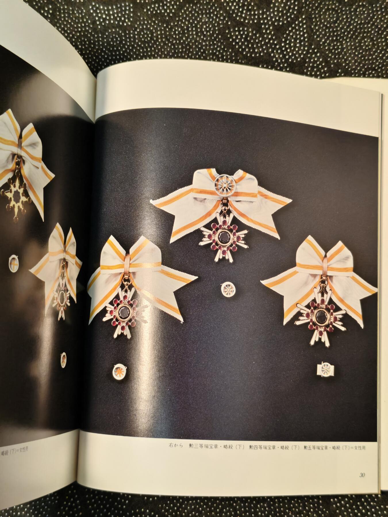 东亚欧洲主题杂货徽章勋章拍卖⑩ （五一大拍350+）