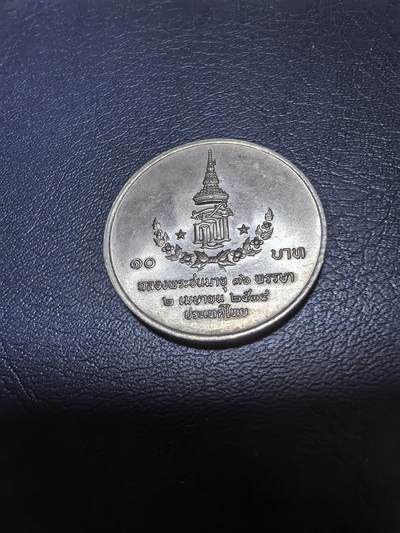 长老汇马年精选第十九场拍卖 1989(佛历2534）泰国诗琳通公主36岁寿辰10株铜镍币