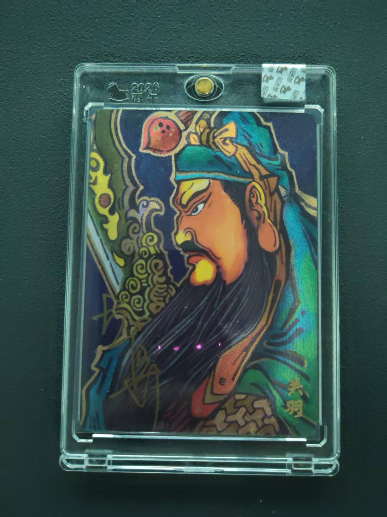 第113期阳大大卡牌拍卖第113期（持续收拍品，周五晚上九点截拍，进群福利早知道） 【封签裸卡限编】超吉梦 大真 蜀汉五虎 关羽 亲签限编19/70